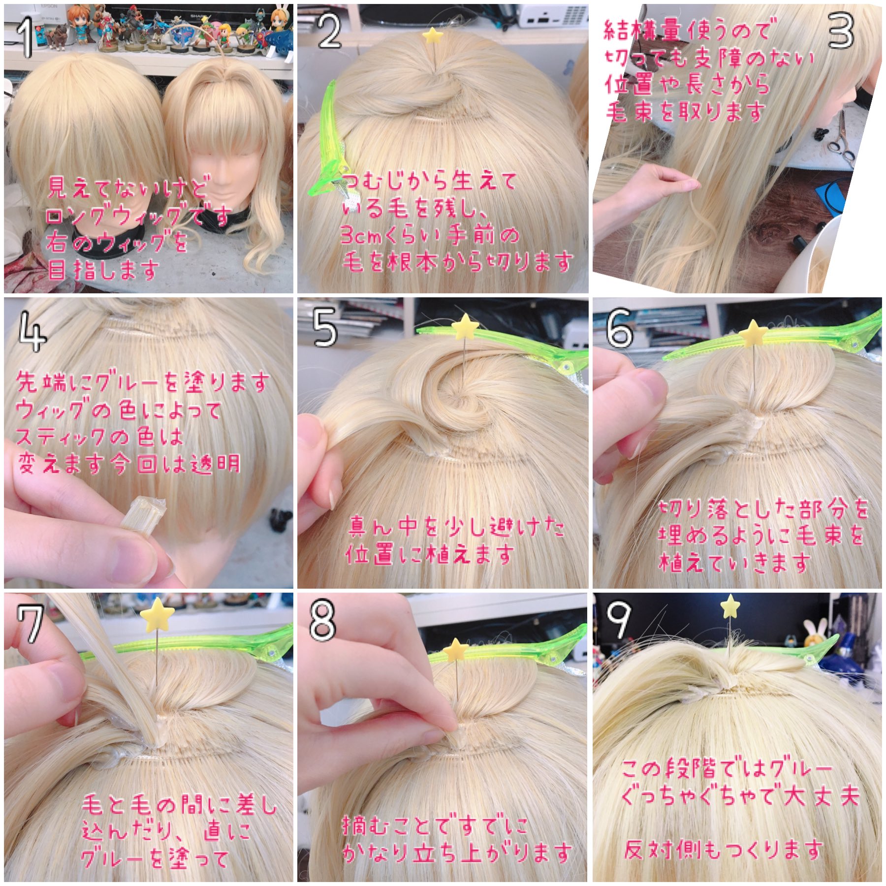 モニ よく聞かれる立ち上げウィッグの作り方をまとめました 二次元で度々見かける重めの立ち上げです色んなキャラに使えそう 私はグルーガン派です 普段作り方纏めたりしないので分かりにくかったらごめんね Monnylab T Co Guy5n0eqxh モニ よく聞かれる立ち上げウィッグの作り方をまとめました 二次元で度々見かける重めの立ち上げです色んなキャラに使えそう 私はグルーガン派です 普段作り方纏めたりしないので分かりにくかったらごめんね Monnylab T Co Guy5n0eqxh