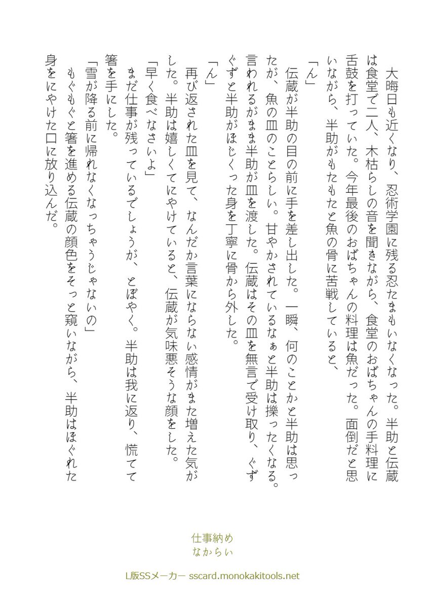 140字ssモノ 19 Min T ミント 140字ssモノ 19 Min T ミント