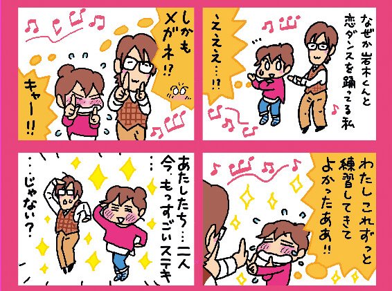 こんなのも描いてました?

#あたしンち #逃げ恥 