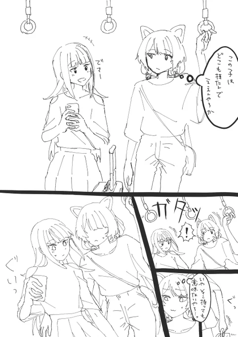 リクもらってたやつ
イケムーブとこちゃん 