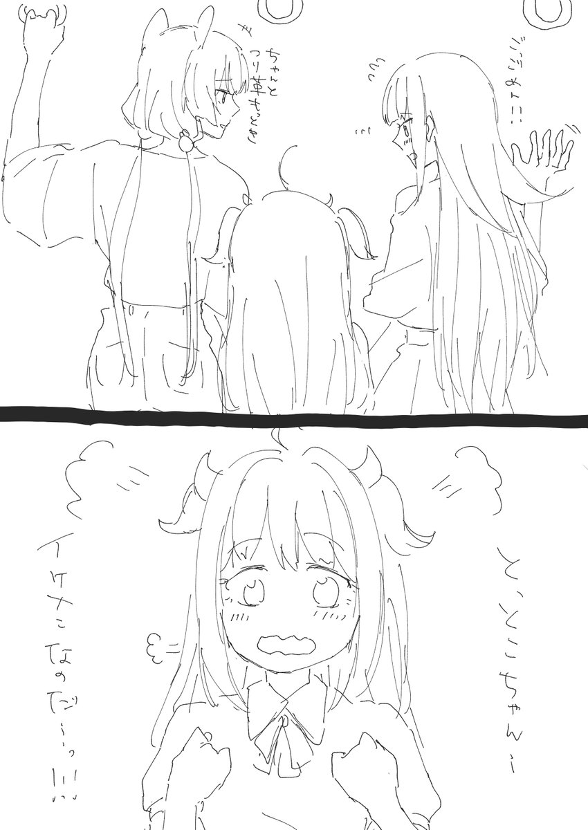 リクもらってたやつ
イケムーブとこちゃん 