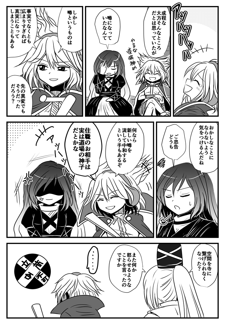 続き 