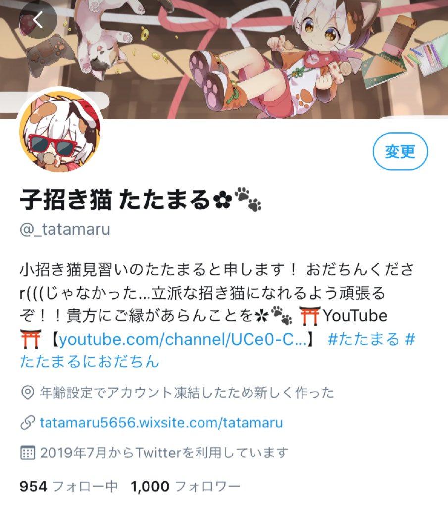 子招き猫 たたまる على تويتر フォロワー1000人ありがとうーー
