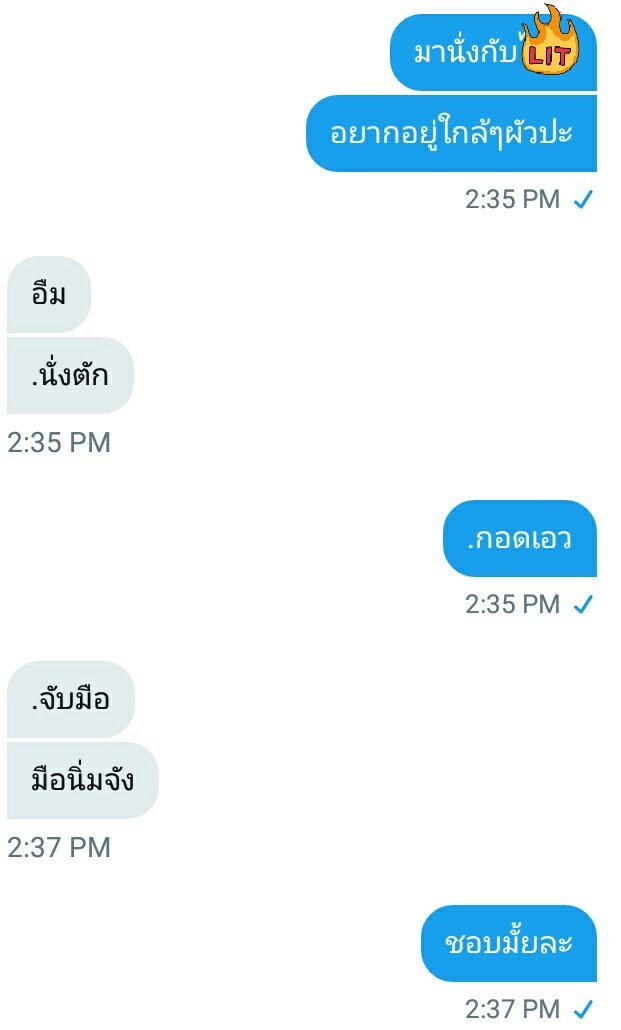 มาขิงเมียอะครับ❤ tweet media