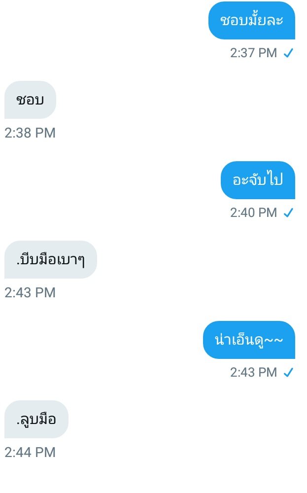 มาขิงเมียอะครับ❤ tweet media