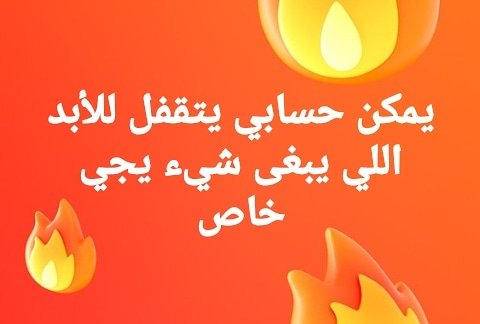 الولد المزيون J (@jojo92455005) on Twitter photo 