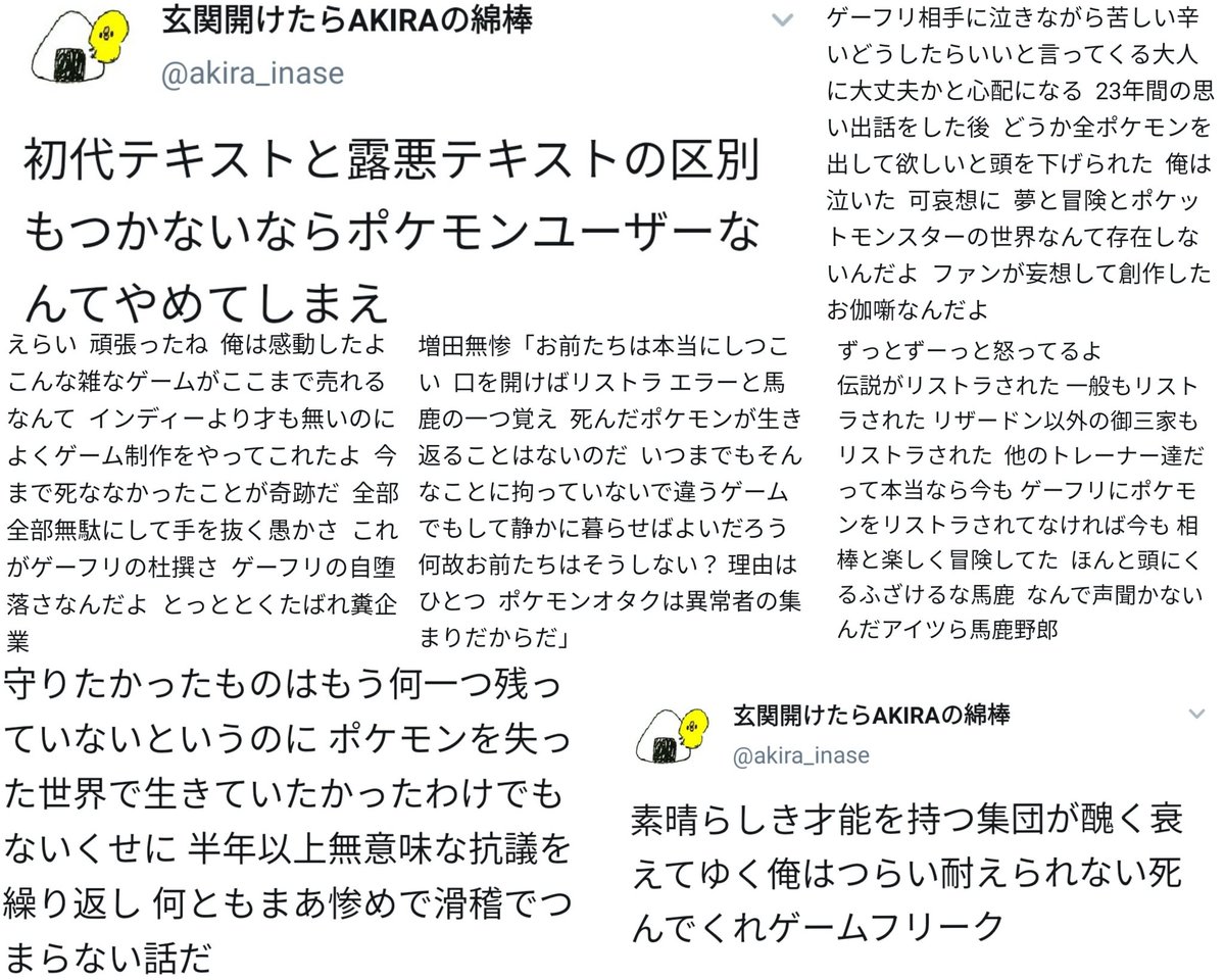草むら半年ゲリ八年 Min T ミント 草むら半年ゲリ八年 Min T ミント
