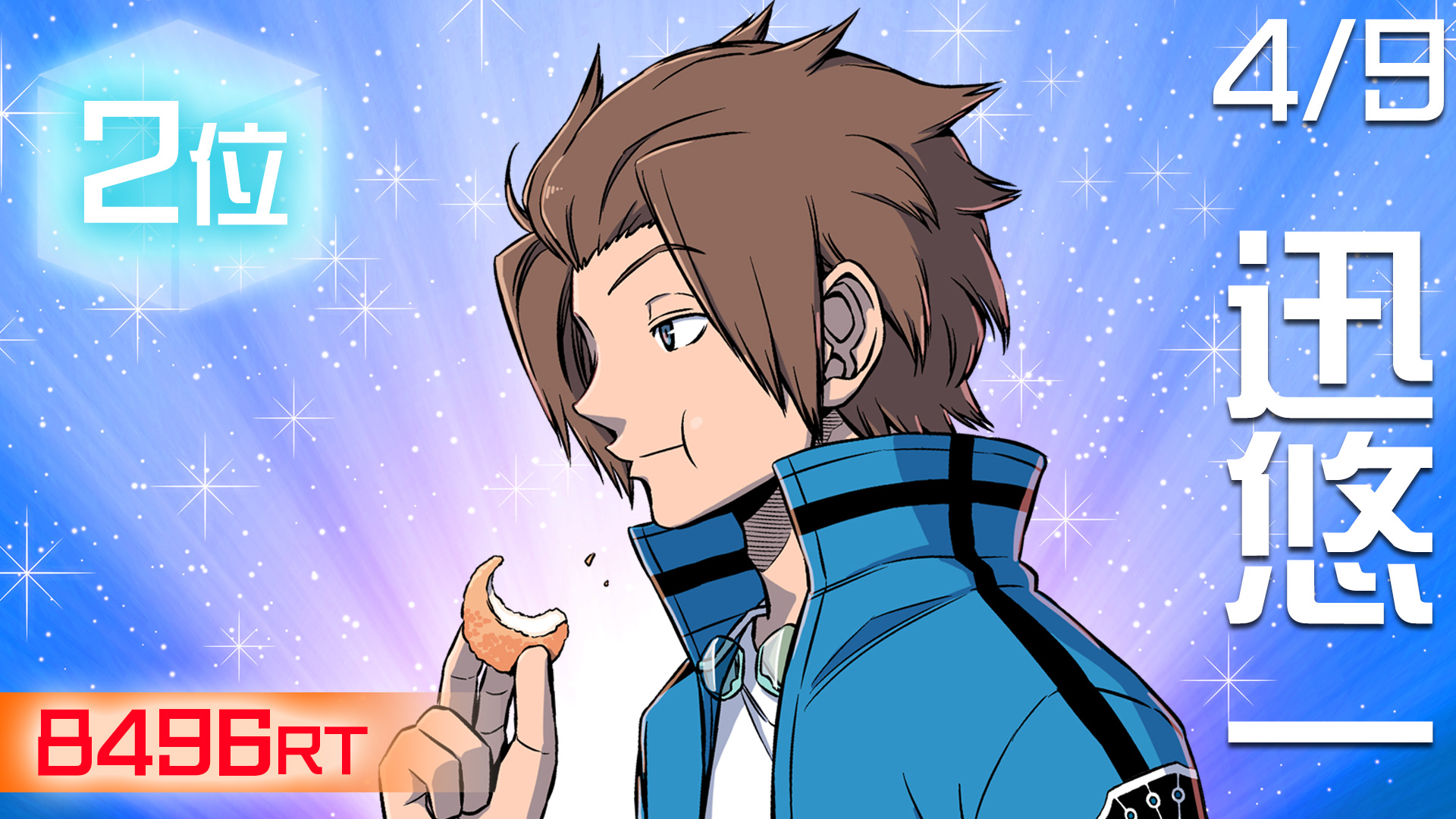 迅さん 【プロフィールご一読下さい☆】 迅さん 【プロフィールご一読