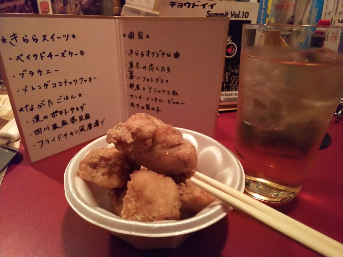 chiharu2316's tweet image. お先に注文してます！！
ドリンクは2杯まで込み
フードはオール500円
#カラオケスナック川上きらら2019忘年会 #barAmon #六本松