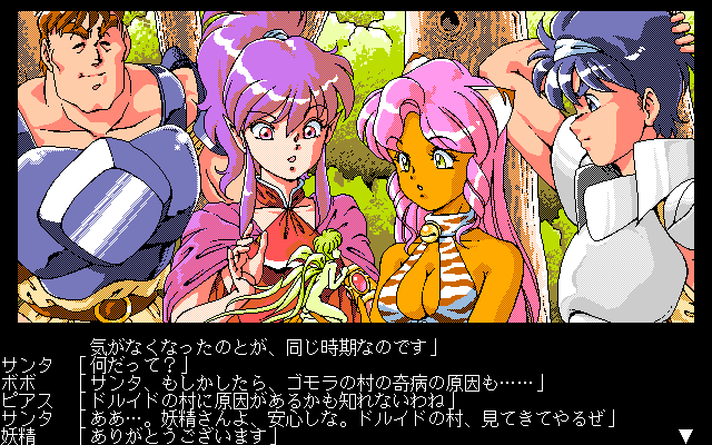 Pc 98 Bot Dragon Pink The Zero Castle Striker Pc 98 Pc98 Striker Pc 98 Bot Dragon Pink The Zero Castle Striker Pc 98 Pc98 Striker