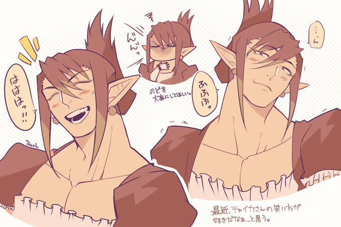 笑い方のtwitterイラスト検索結果