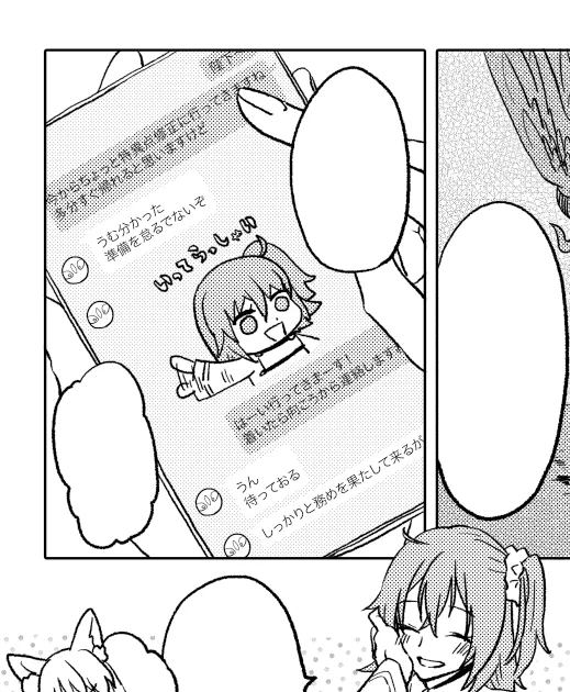 こういうどうでもいいコマに労力を割いてしまうから原稿が進まないんですけどラインを使いこなす陛下はきっと可愛い 