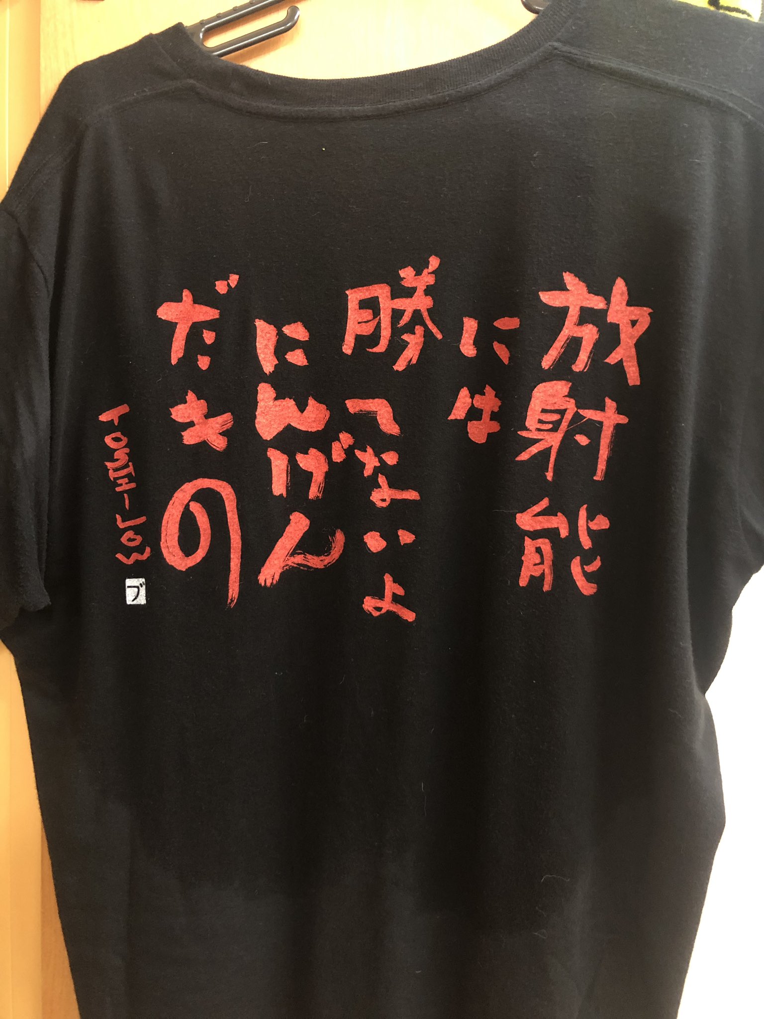 たま En Twitter ふうじゃも治ったのでジム納め 今年最後のtシャツは我らがbrahmanのtoshi Lowさん名言tシャツ Fwf T Co 0xsddtkl7r Twitter