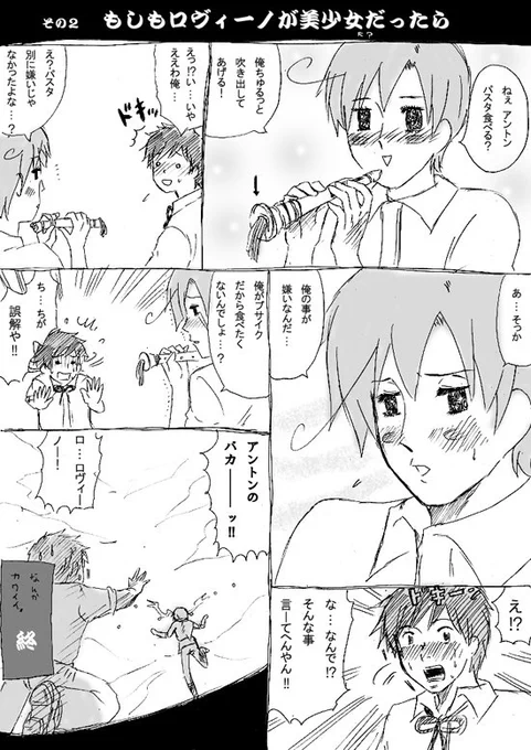 一番可愛い西ロマこれだわ!!何回かアップしたことあると思うけどこれは自信ありますよ!模写なので
オマケで芋。これ模写めちゃくちゃ難しかったから気に入ってる 
