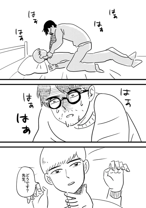 お題【殺戮衝動】 3p 
