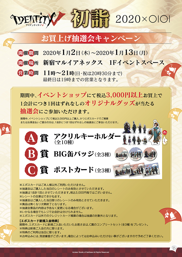 新宿 マルイ アニメイベント على X: 新宿 マルイ アニメイベント على X: