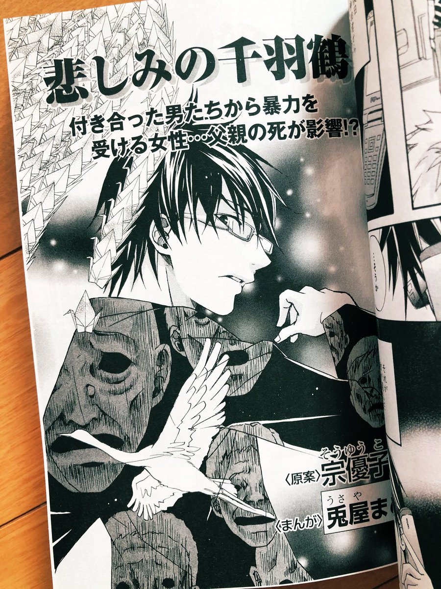 【ミニ宣伝】
「霊能師が体験した恐怖の瞬間!」という廉価本の戦慄の冬号に、初期の頃の漫画過去作を二本再掲載して頂いてますー。
コンビニや本屋さんで見かけたら見てやってくださいー??