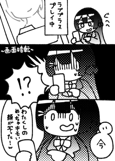 ここ笑った #みとの生放送 #みとあーと 