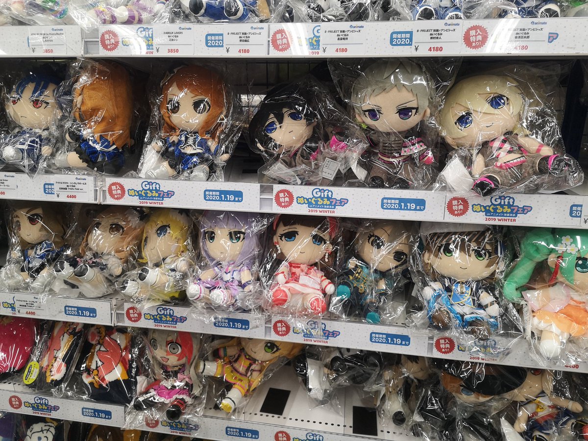 アイマスdb アニメイト池袋本店で開催中のgiftぬいぐるみ フェア19冬 コミケ97のgiftブースでは取り扱いのなかった各種アイマスぬいぐるみが販売されているほか 明日12 30からはコミケ97のアフター販売も始まります 詳細は公式サイトで T Co