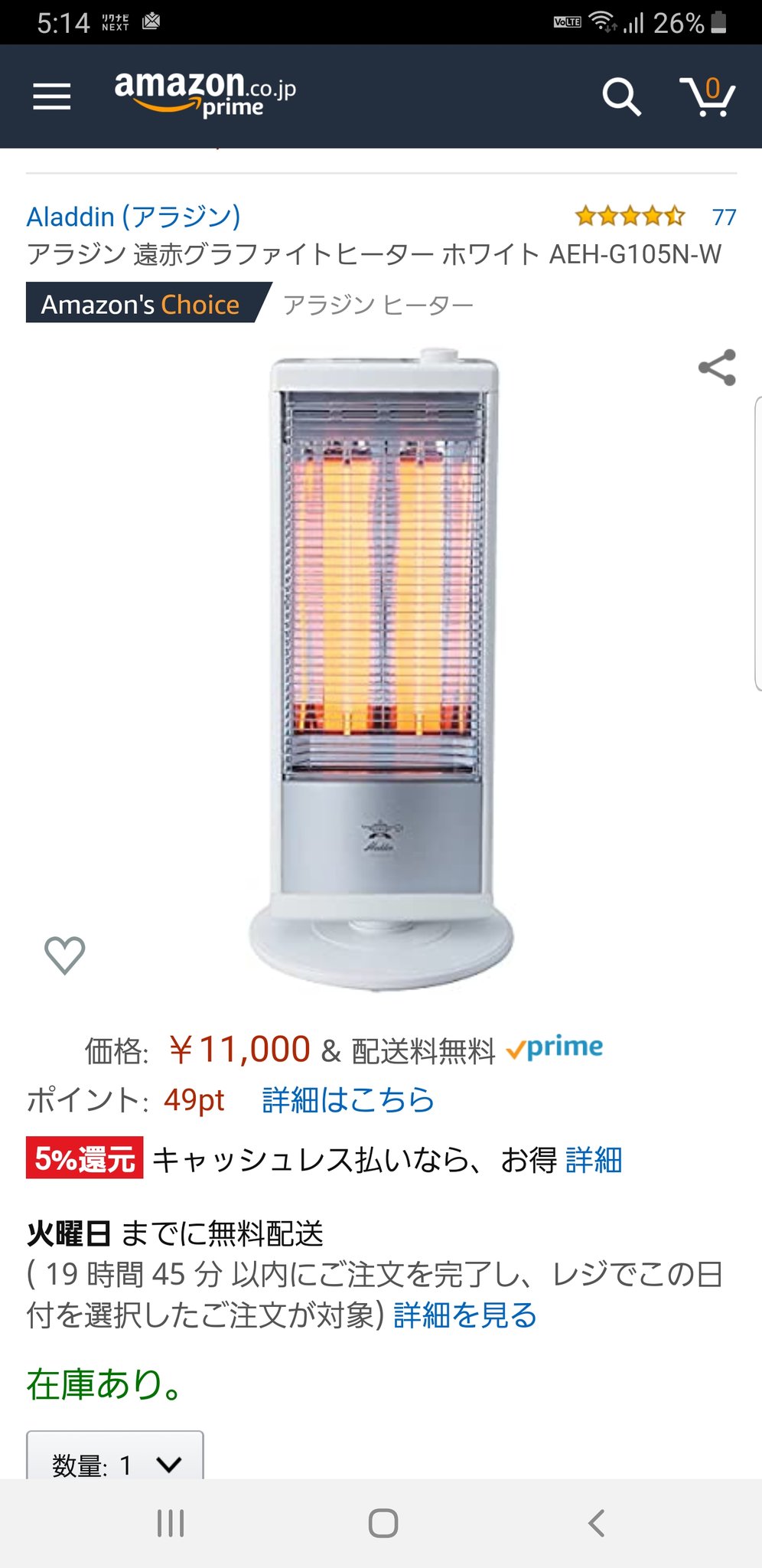 ヨッシーy O0w0o Y 46 Amazonでポチろうかと思ったけど 寒いの我慢出来ないのでケーズデンキで購入して来た 値切って8000円で買えて満足 250 で使っても超暖かいy O0w0o Y アラジン 遠赤グラファイトヒーター ヨッシーy O0w0o Y 46 Amazonでポチろうかと思ったけど 寒いの我慢出来ないのでケーズデンキで購入して来た 値切って8000円で買えて満足 250 で使っても超暖かいy O0w0o Y アラジン 遠赤グラファイトヒーター