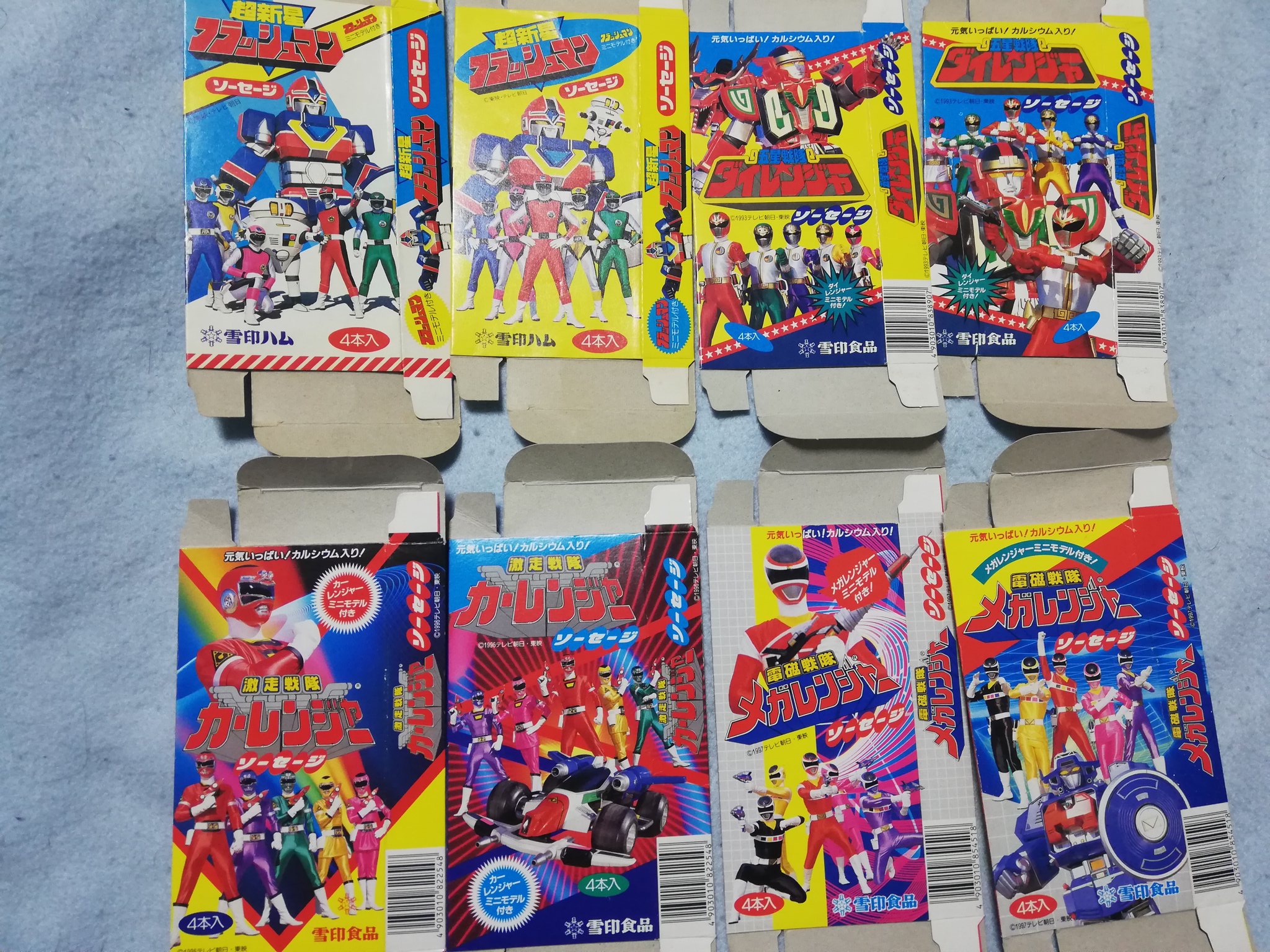 雪印戦隊ミニモデル　食玩　レア　希少　ミニモデル　年代物　レア　まとめ売り ま on X: 