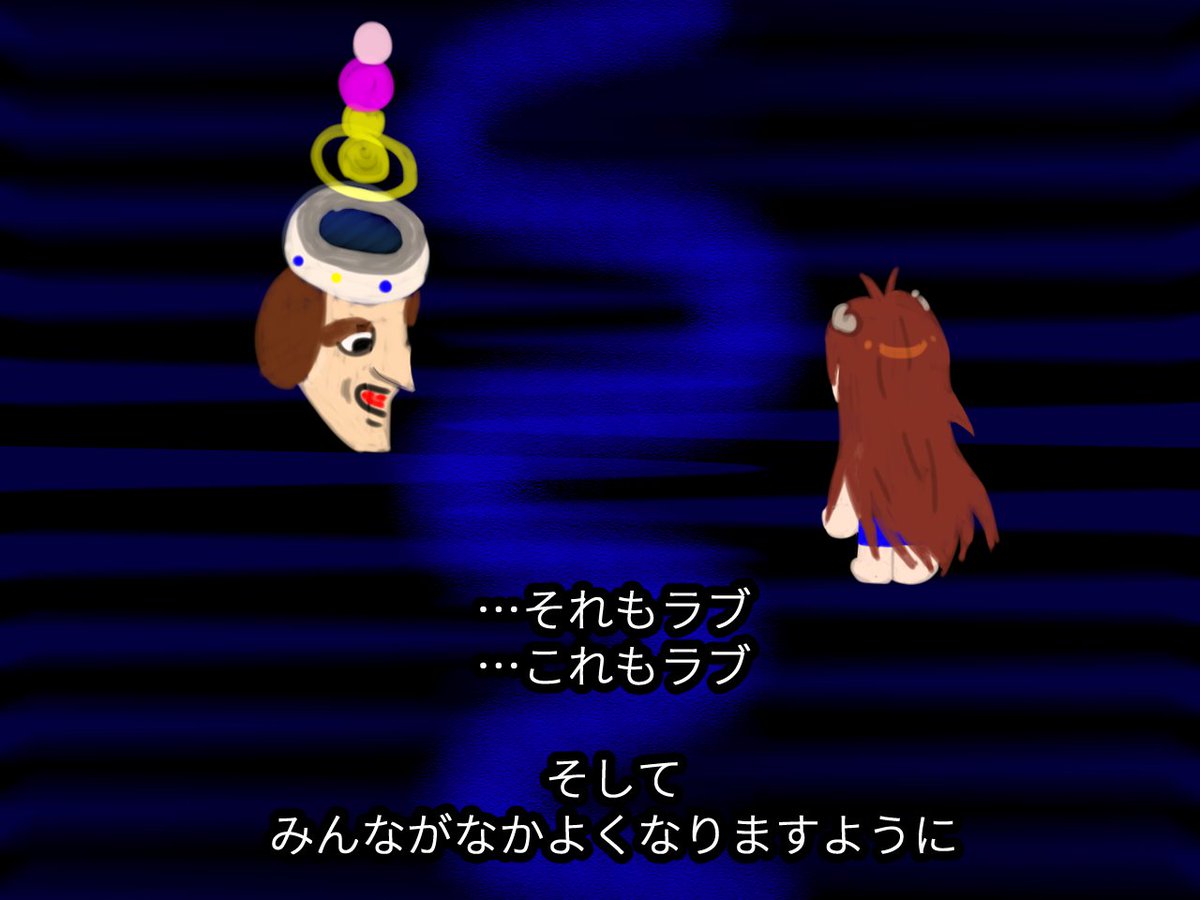 それもラブこれもラブ