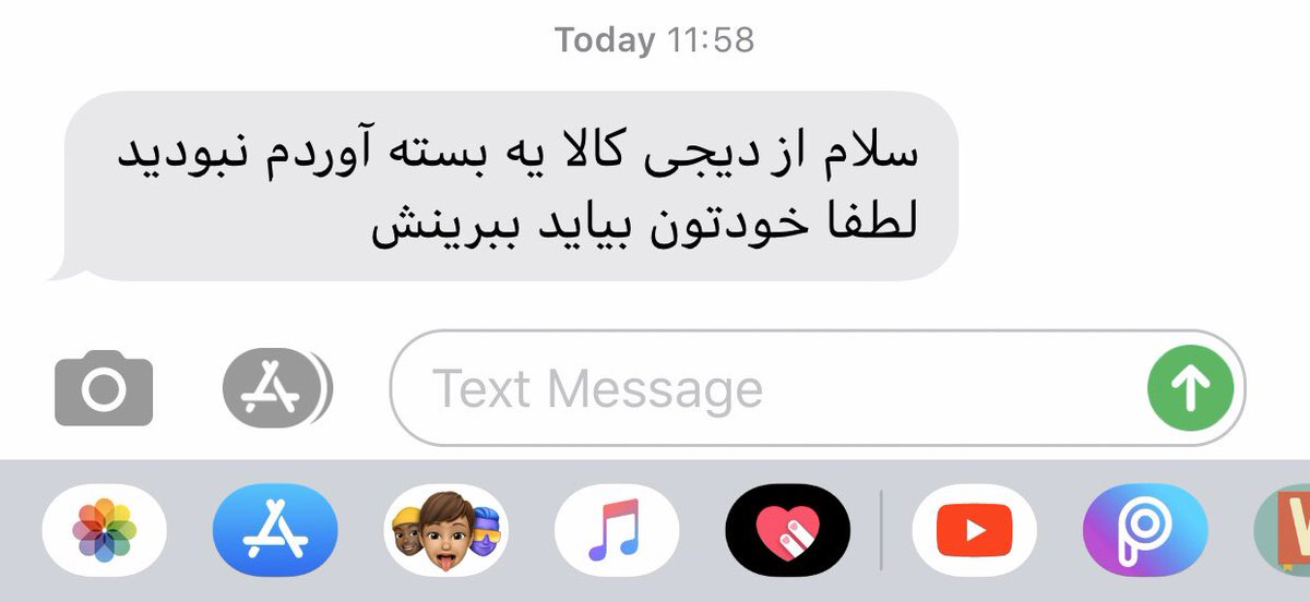 tm_ran0's tweet photo. دیجی کالا بسته اورده نبودیم تحویل بگیریم پیام داده بسته اوردم نبودید بیاید خودتون ببرید خوب اگه خودم میخواستم بیام ببرم چرا اینترنتی خرید میکردم
@digikalasupport 
@Digikalacom https://t.co/N2VtQFHUpJ