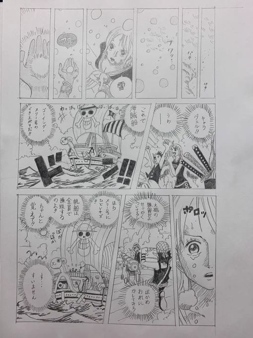 メリーとのお別れ ページ模写してみた  #onepiece #メリー号 #お絵描き #模写 #絵描きさんと繋がりたい