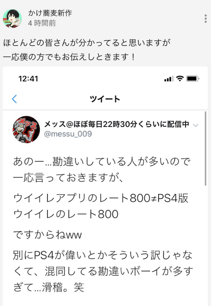 メッス かけ蕎麦youtubeコミュニティでのコメント欄より引用 もう少し言葉を考えろ はい 笑 余程ヤバい環境で育てられているのでしょうね 感性が捻じ曲がってて可哀想 T Co Jehwdbswsh Twitter