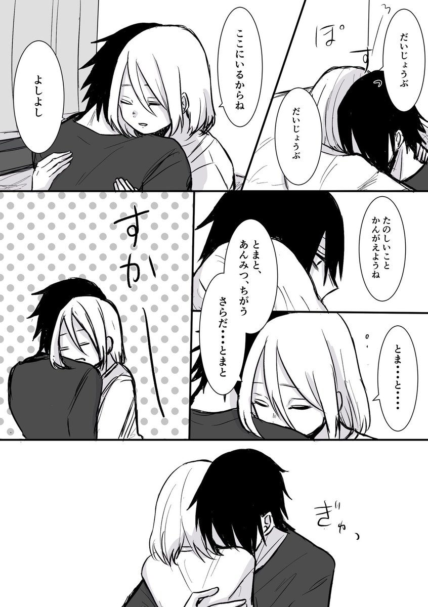 きっと君は覚えていない(サスサク)※流血注意 