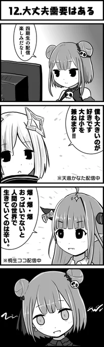 驚き顔のはずがいつの間にか
ヤンデレ顔として定着してるの好き。
#絵クロマンサー
#かなたーと
#みかじ絵
#ホロよん 