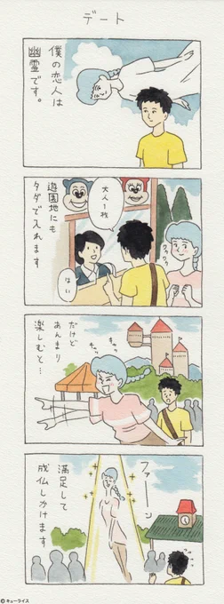 先日公開した「ひとり事」に出てくる幽霊は、2015年にブログでひっそり公開していたシリーズの幽霊にちょっとだけ似ている。「ひとり事 鶏もも肉の竜田揚げ弁当」→  