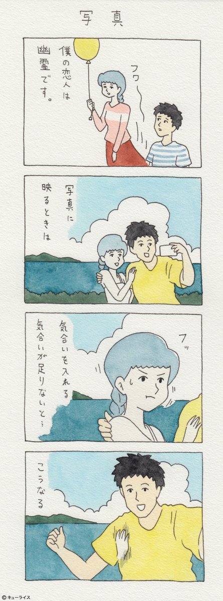 先日公開した「ひとり事」に出てくる幽霊は、2015年にブログでひっそり公開していたシリーズの幽霊にちょっとだけ似ている。「ひとり事 鶏もも肉の竜田揚げ弁当」→  