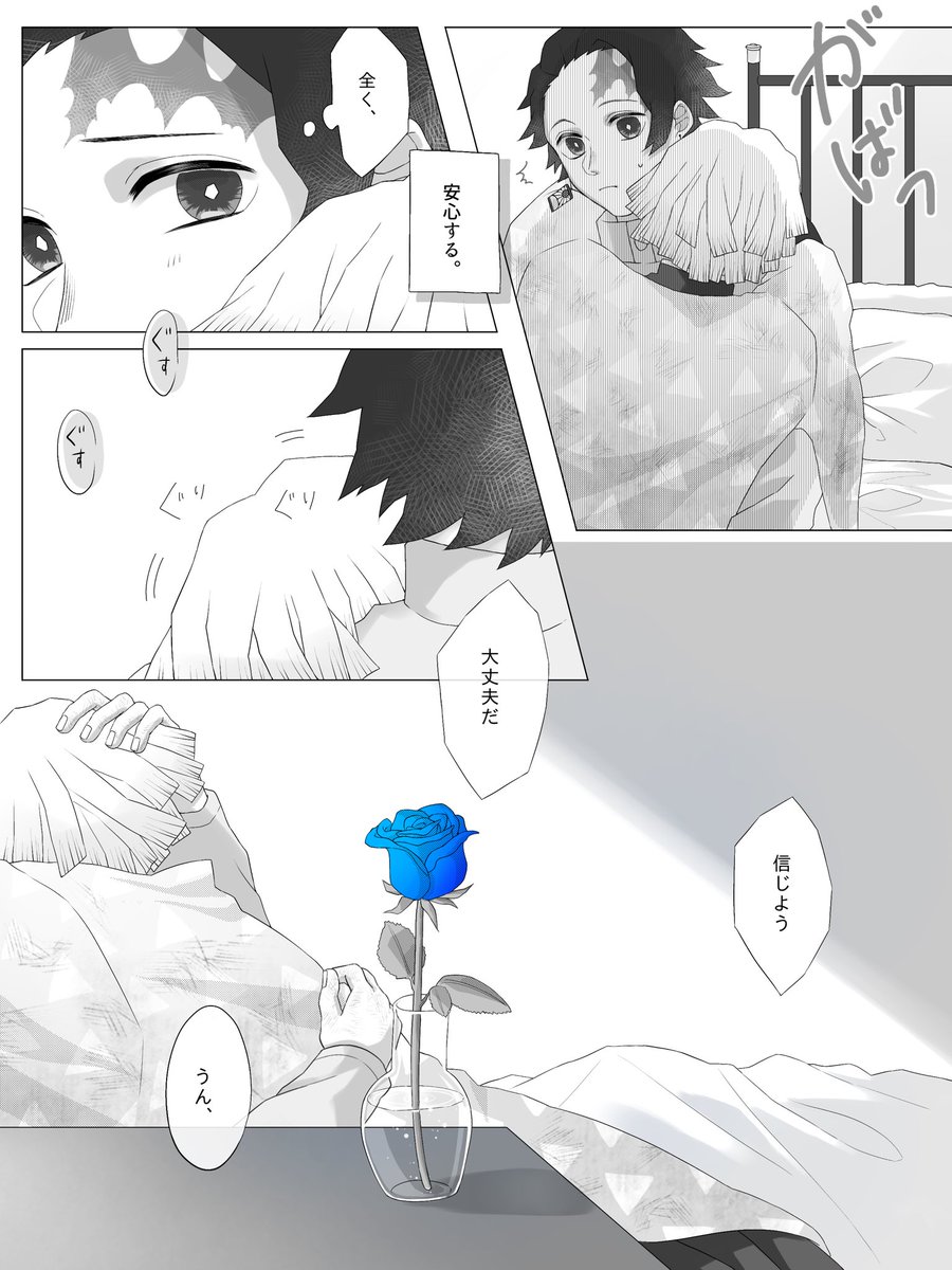 ナチュラル炭善漫画 