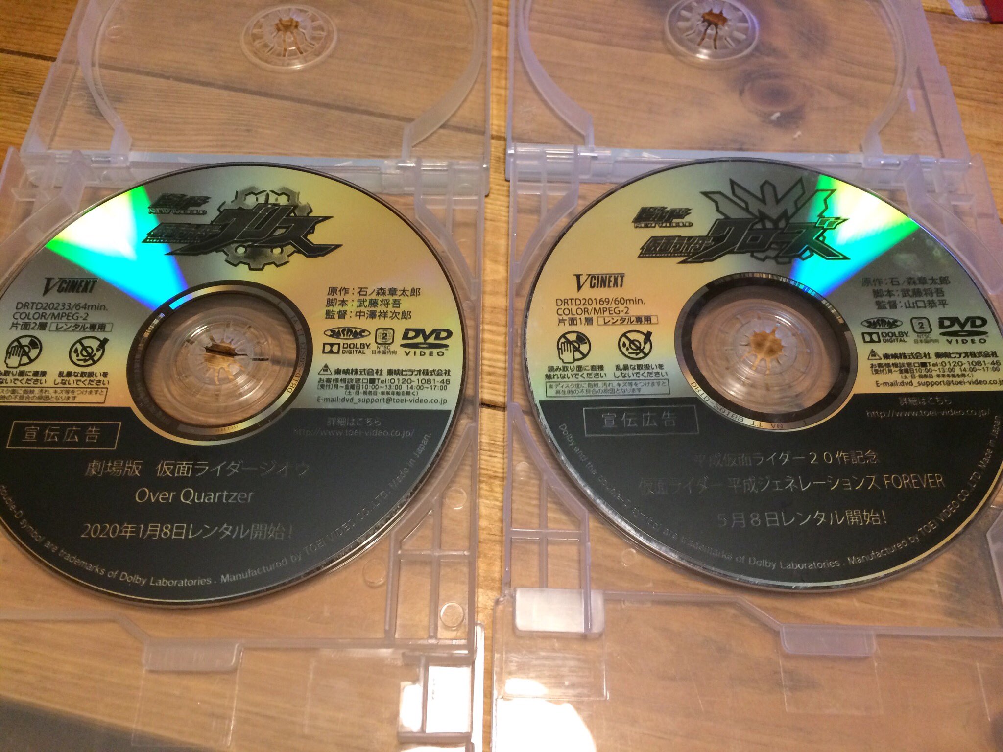 やくいんびと Twitter પર さぁ年末年始休暇 ゼロワンの映画の前に 仮面ライダークローズ 仮面ライダーグリス Dvd見るぞーw 0 W 仮面ライダークローズ 仮面ライダーグリス 仮面ライダービルド ゲオ ガンバライジング T Co Dyxdsxhczd Twitter