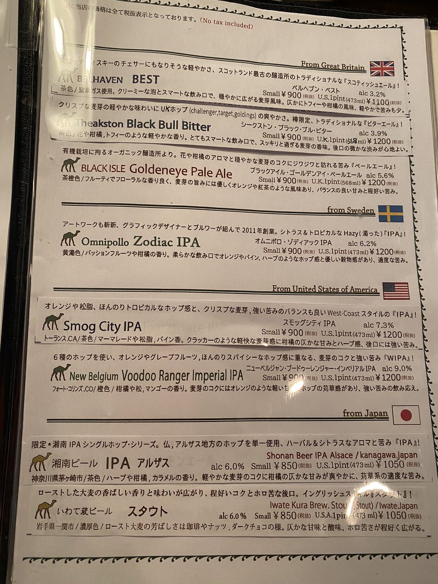 i_taka2's tweet photo. ゆりかもめで新橋に移動して軽くびーる。SwedenのOmnipolli Zodiac IPA 、マンダリンオレンジみたいな圧倒的な柑橘感。後に残る苦味も嫌味なくて凄い美味い…。6.2%あるとか全然思えない…危険。 #favbeer https://t.co/pVqGDI8uAL