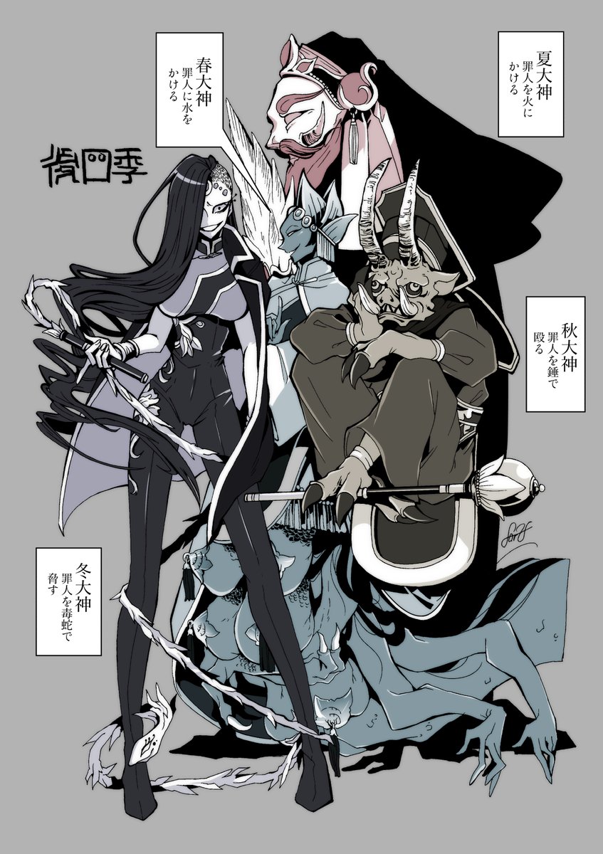 八家将が地味に集まりつつある。 