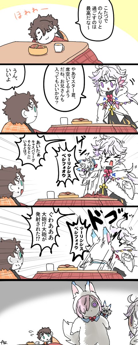 Fgo マーリンからコタツを死守するフォウくんとマシュ