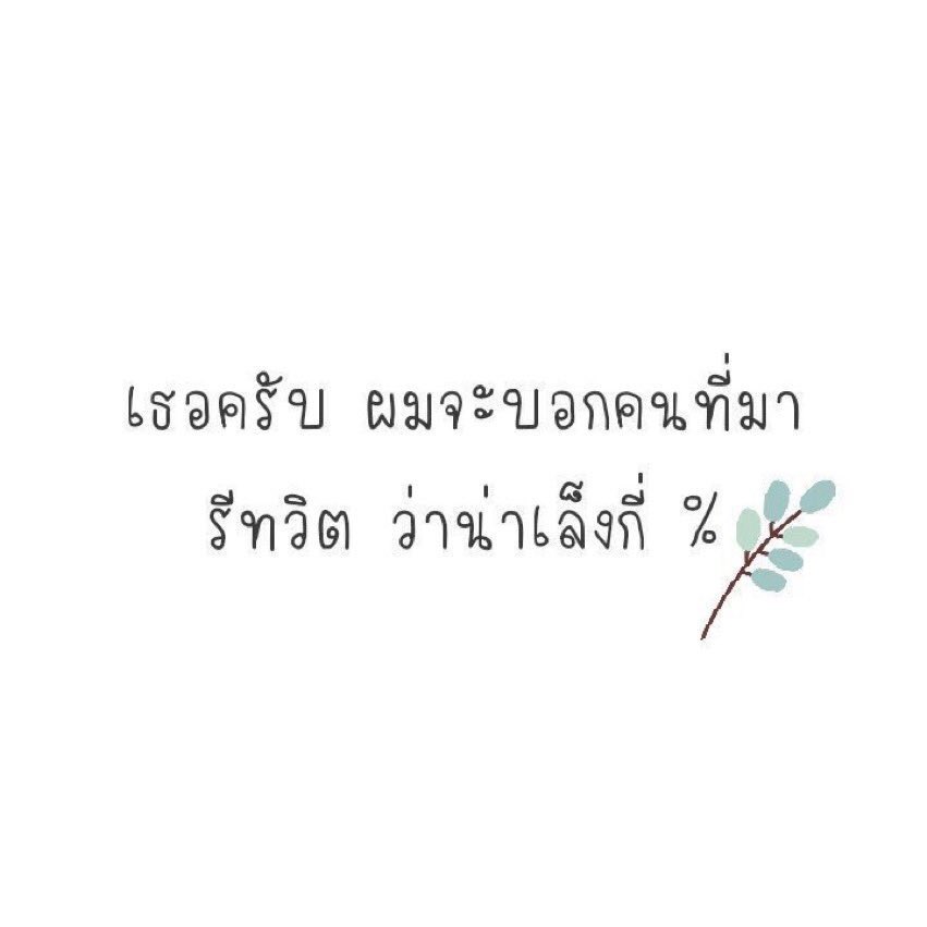 เอ๋าๆๆๆๆๆๆๆๆๆๆๆเล่นตามรีล่าคนนึงคนไหนไม่รู้แต่เล่นเถอะ 😢