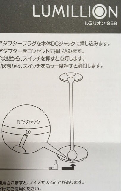 ずっと使ってる卓上ライトの保証書発見してお名前2度見した 