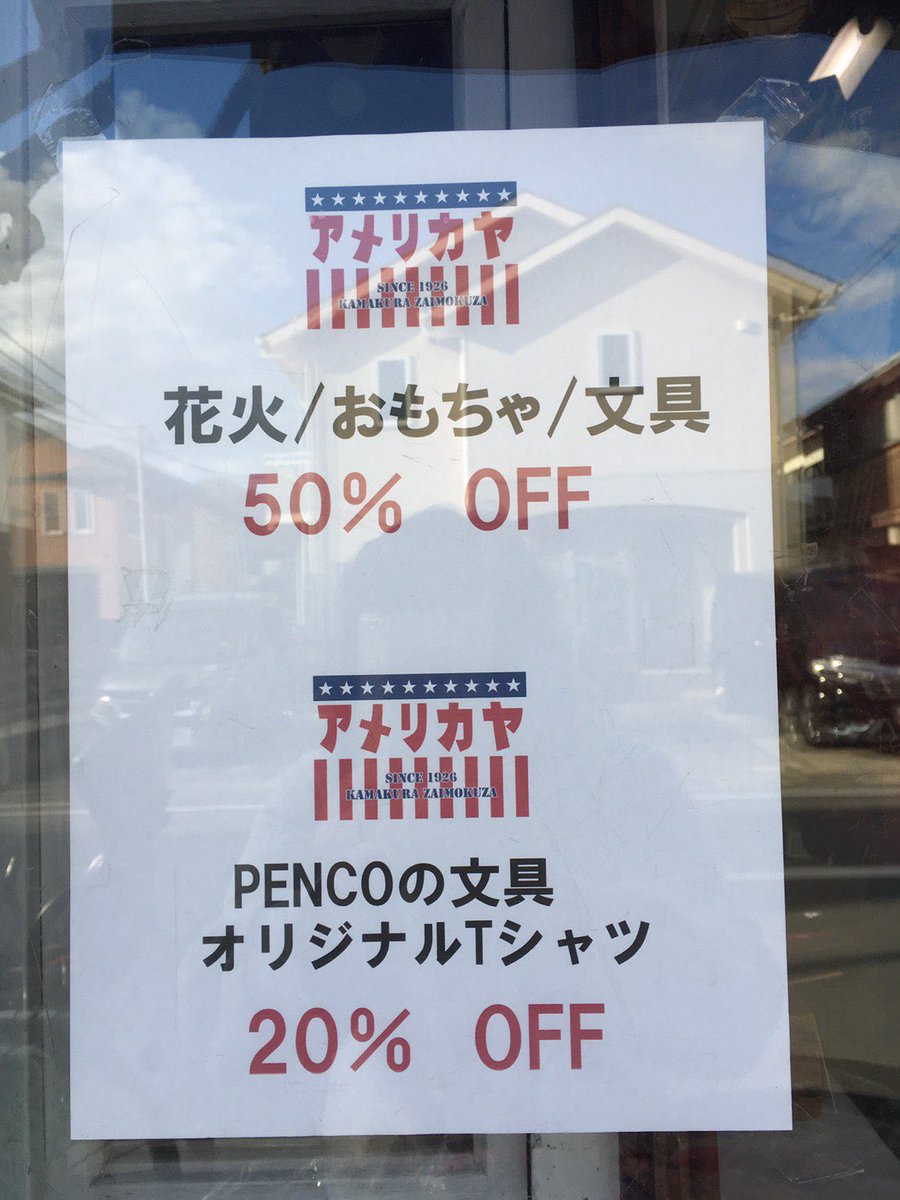 アメリカ屋靴店ポスター1 アメリカ屋靴店ポスター1