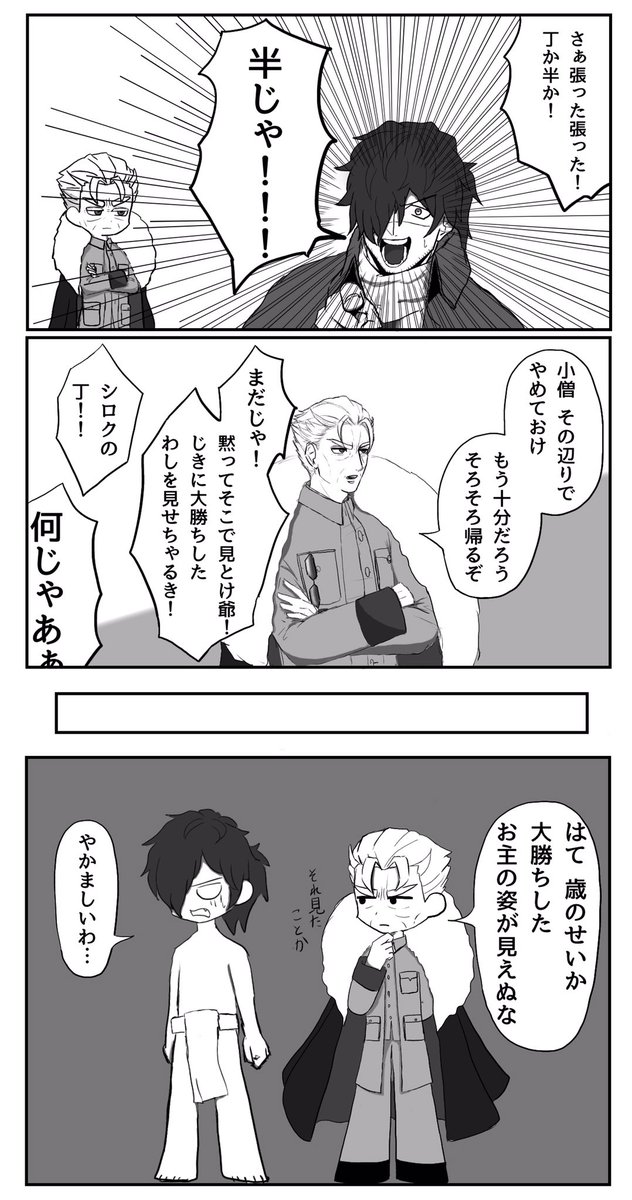 #2019年自分が選ぶ今年の4枚
来年も書文先生たくさん描きたい 