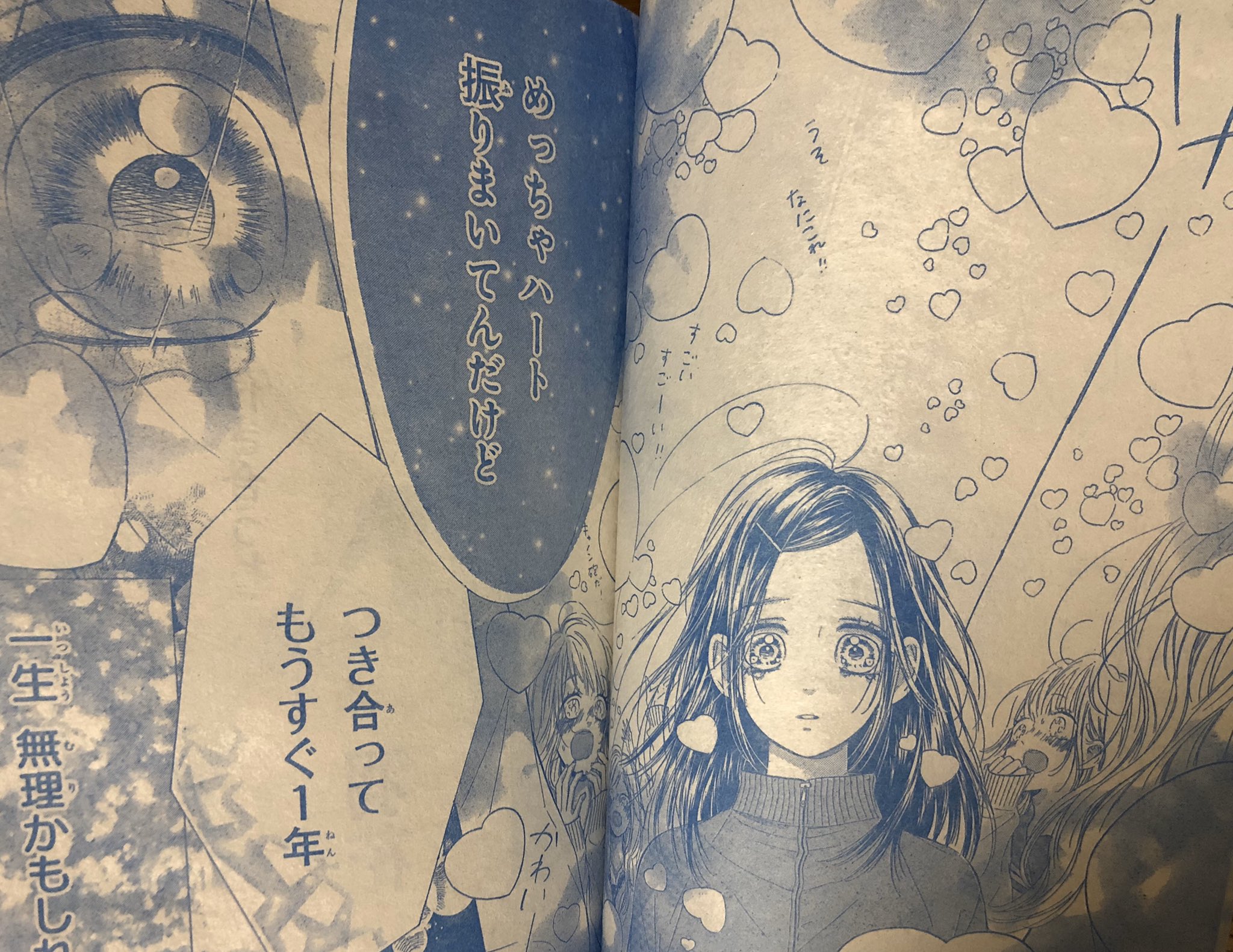 スピカ Supika ハニーレモンソーダ りぼん2月号 もう 界 カッコよすぎ最強 抱き上げてサイズ言うとか これじゃあ誰もかなわないわ 2人の好きが感じられる まさに神回 ハニレモ神回多すぎて てか 神本だな ほんといい