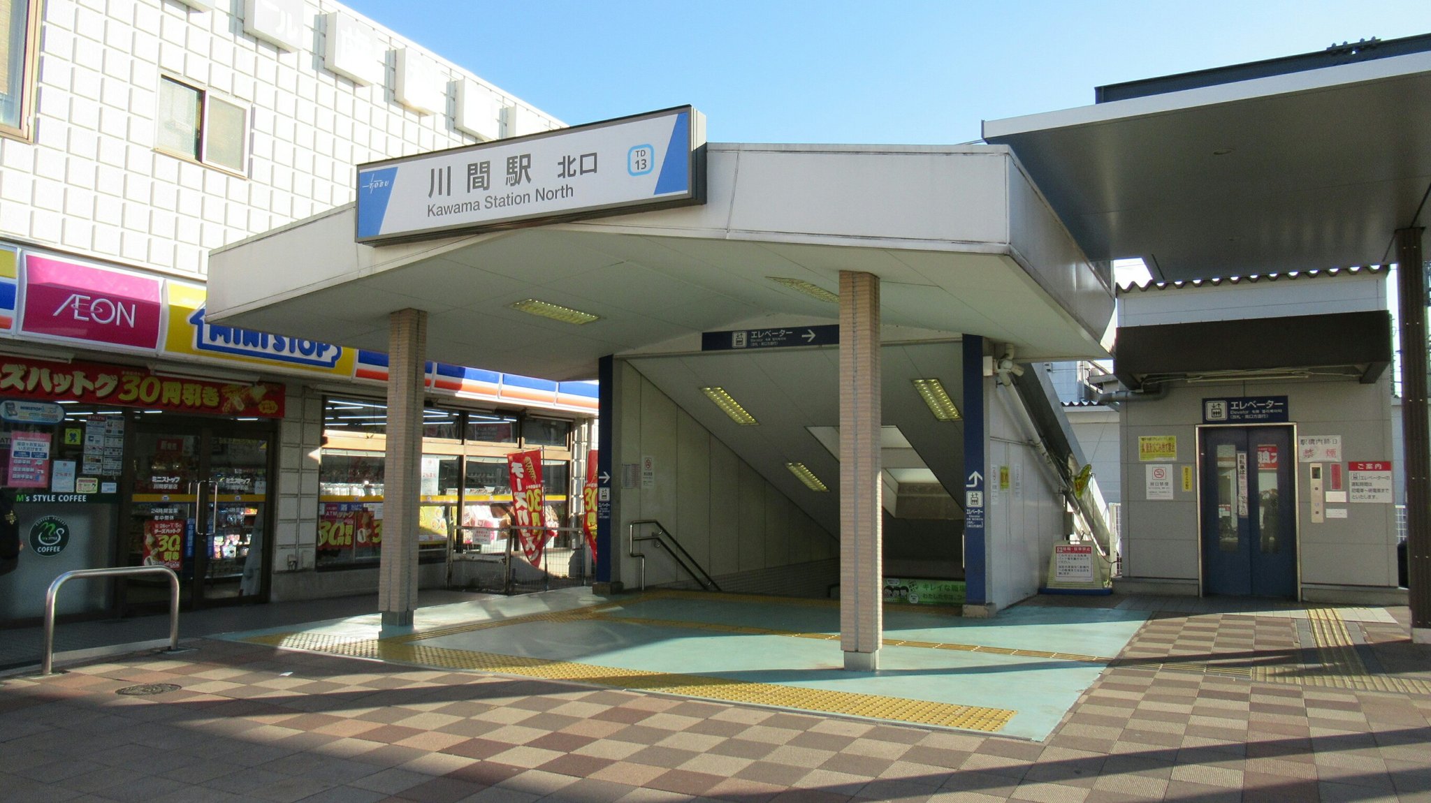川間駅 Twitter Search Twitter
