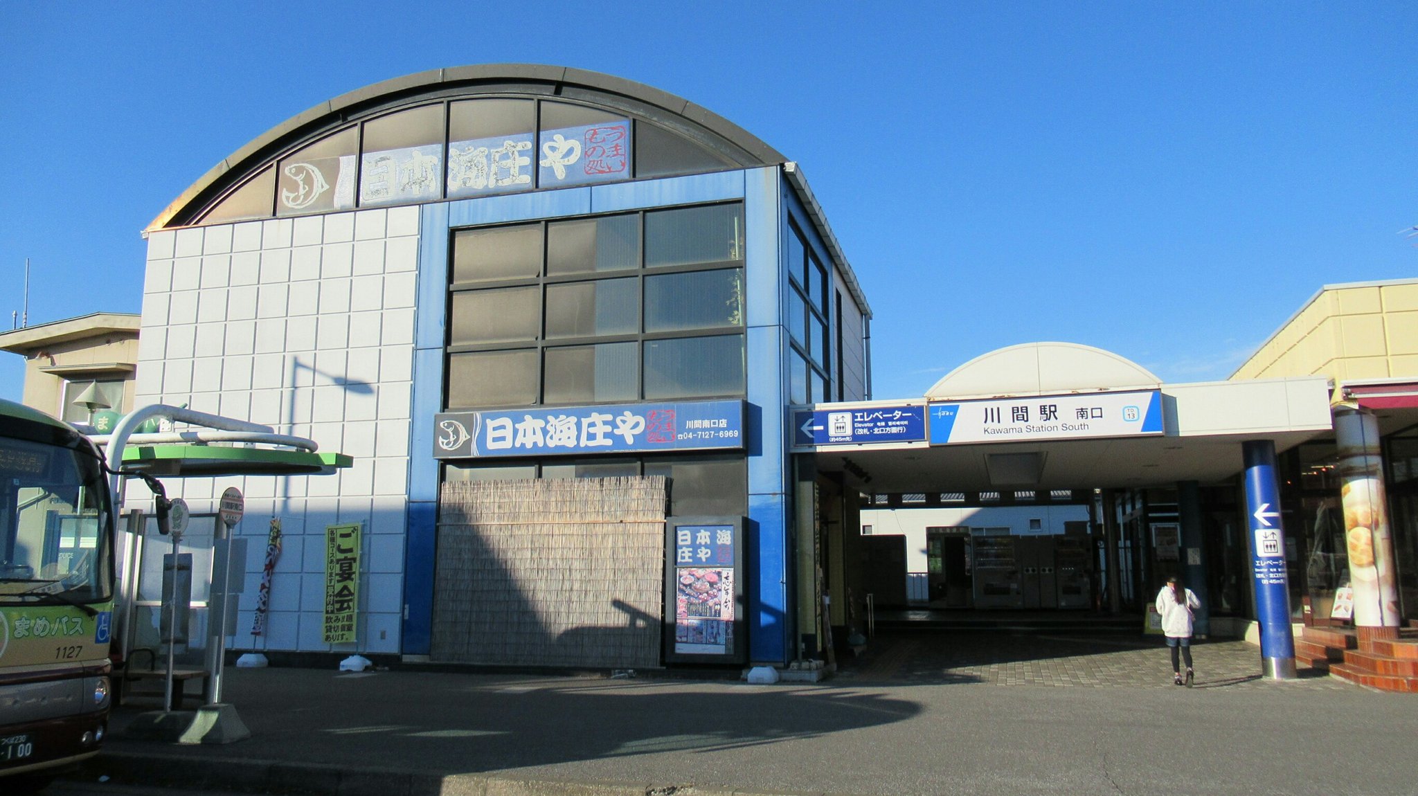 川間駅 Twitter Search Twitter