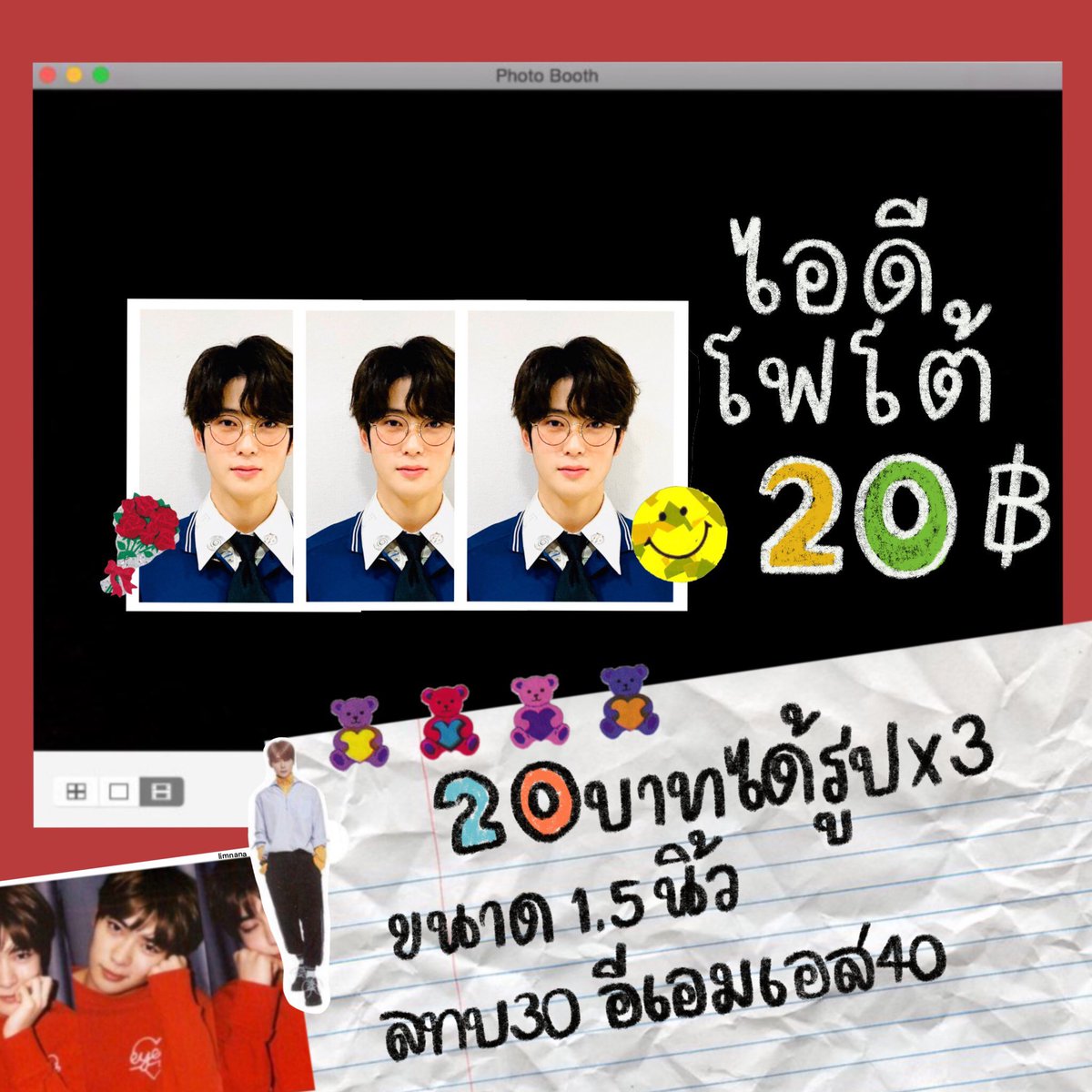 imjamyou's tweet photo. 🖍ID PHOTO 
🌈เซทดรีมเซมละ 49 บาท
ー1เซทได้7รูป เมมละ1รูป
🧸แจฮยอนเซทละ 20 บาท
ー1เซทได้3รูป
♡ ลทบ30 อีเอมเอส40
____________________________
#ตลาดนัดnct #NCTDREAM
#KJOYFEST2020 https://t.co/mUDRfeJ9cK
