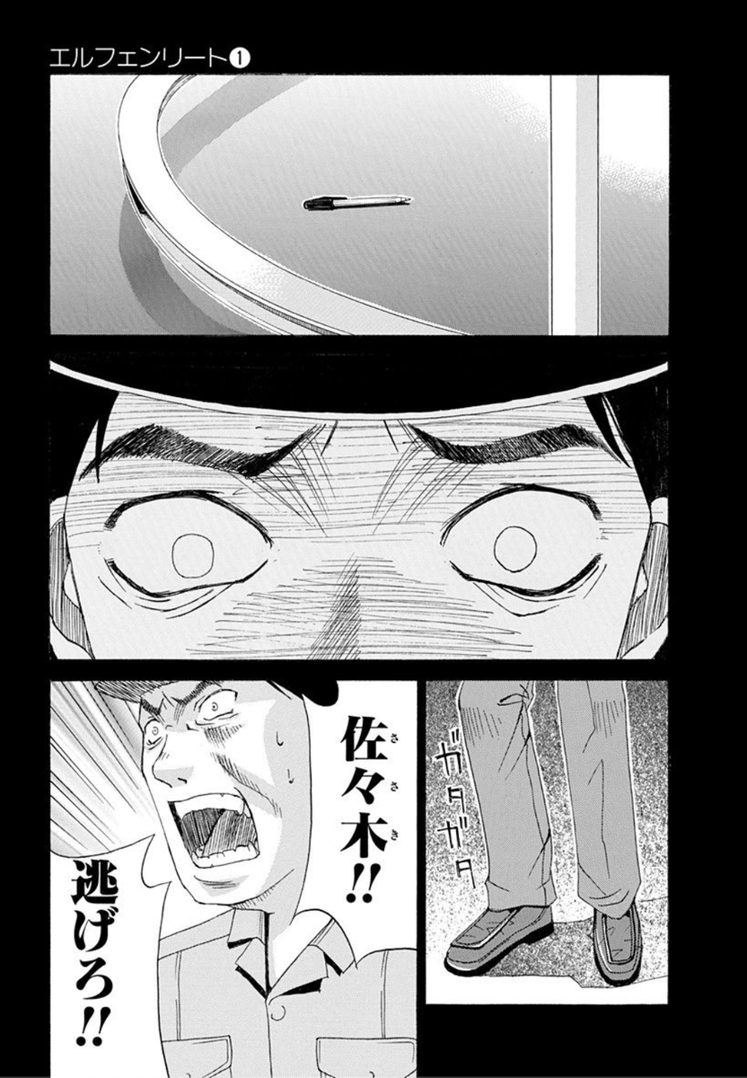 ジャンプbookストア On Twitter エルフェンリート 1月7日まで2巻 ジャンプbookストア On Twitter エルフェンリート 1月7日まで2巻