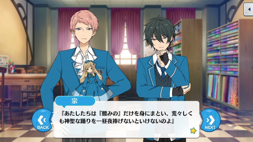 あんスタ パロディ元 元ネタの推測まとめ 4ページ目 Togetter