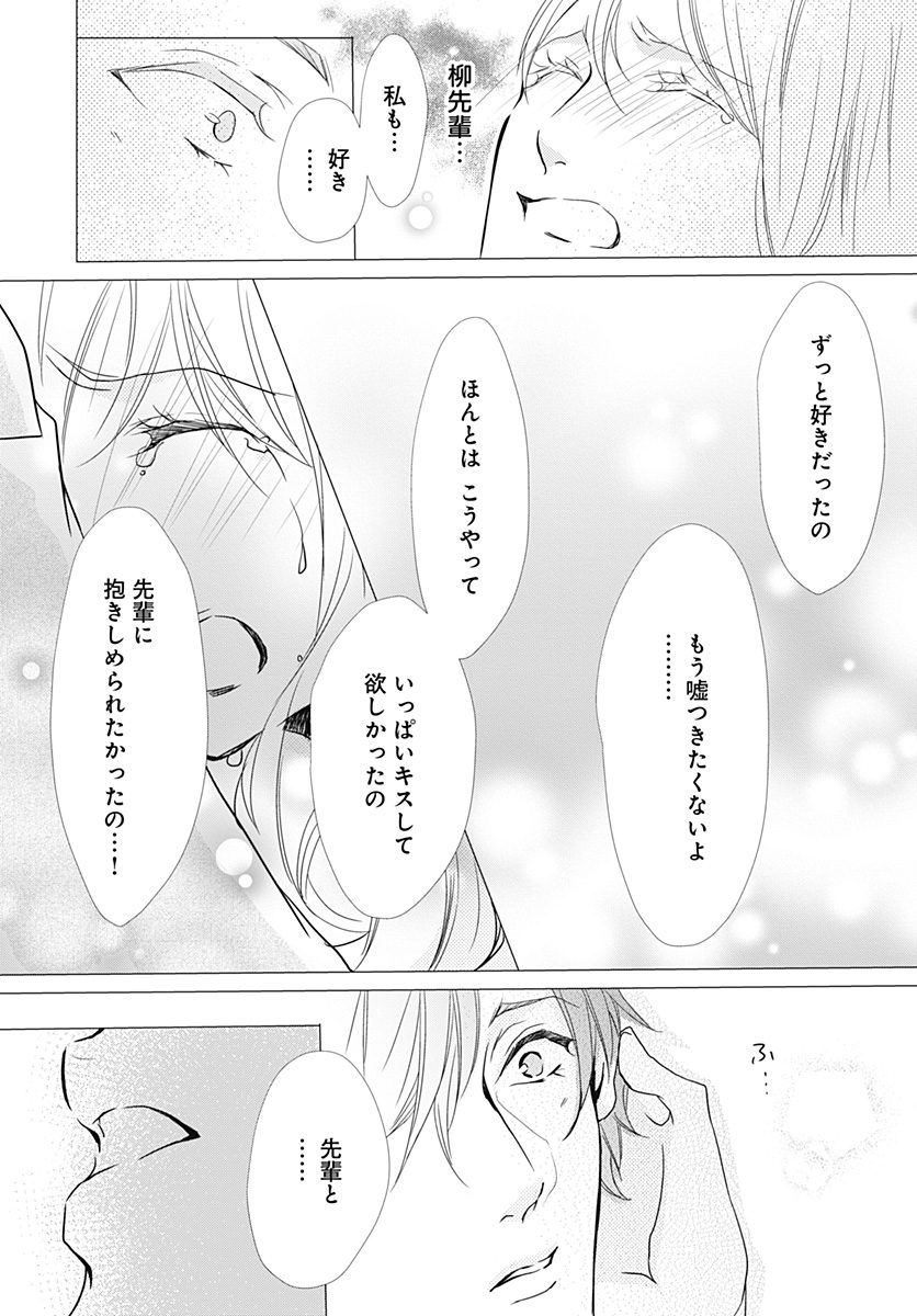 はじめて kindle から の キス たっぷり