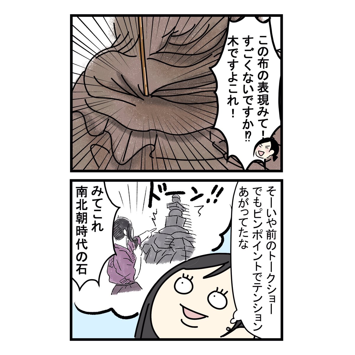 絵日記更新しました〜!
先日のトークショーの時の話です。描きたいことありすぎてどのネタ選ぶか大変だった....
みほとけッピ推しなので、これからもどんどこ推していきたい?
https://t.co/qiEXXv5Q2K